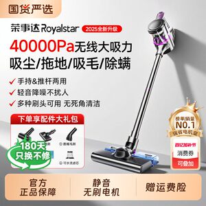 荣事达吸尘器无线家用大吸力小型手持猫毛除螨吸拖一体吸尘机强力