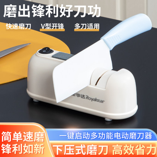 荣事达磨刀神器电动磨刀器家用