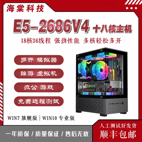 英特尔十八核处理器1060-6G独显