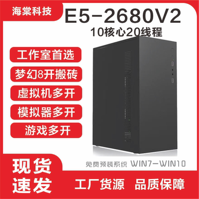 E5-2680v2工作室主机2G