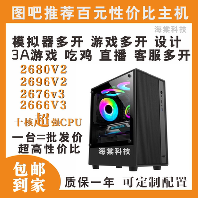 2680V2+七彩虹750TI+2G+科脑主板