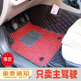 北汽EU5/EC180绅宝D50/D20/X25/X35/X55/X65X3专用主驾驶脚垫单个