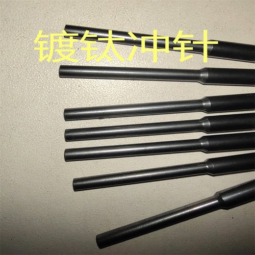 冲针AD型SKD-11现货A冲T型冲头高速钢加硬模具顶针SKH-51非标定做