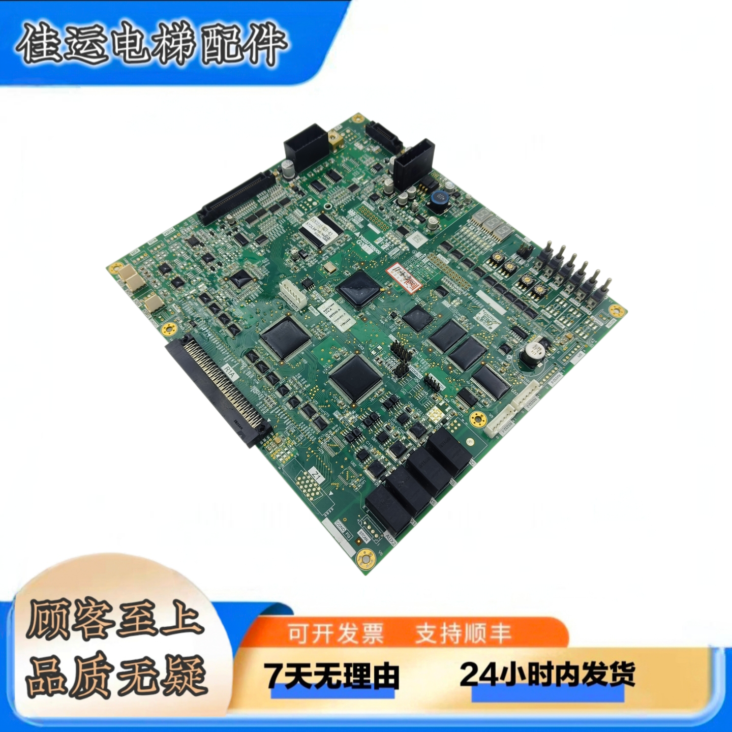 三菱电梯主板凌云-3电梯配件P203778B000G315/G01/G02/原装正品