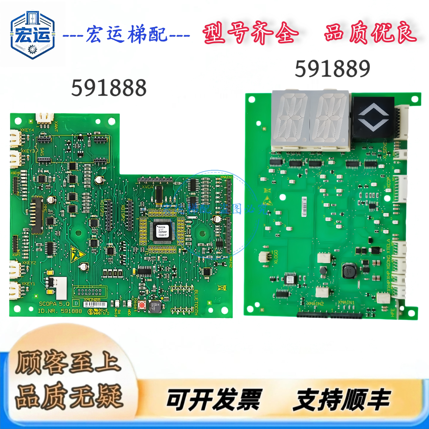 讯达轿厢显示板按钮通讯板591888图片