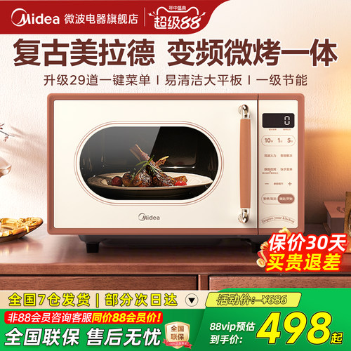 升级微烤一体 全新旗舰正品