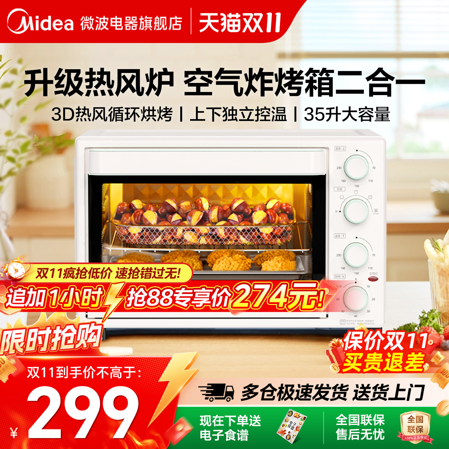 美的烤箱烘焙专用家用小型空气炸烘烤一体大容量多功能电烤箱3515