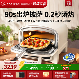 美 PB23 石窑披萨炉窑炉石墨烯风炉电烤箱家用多功能专业家用新款