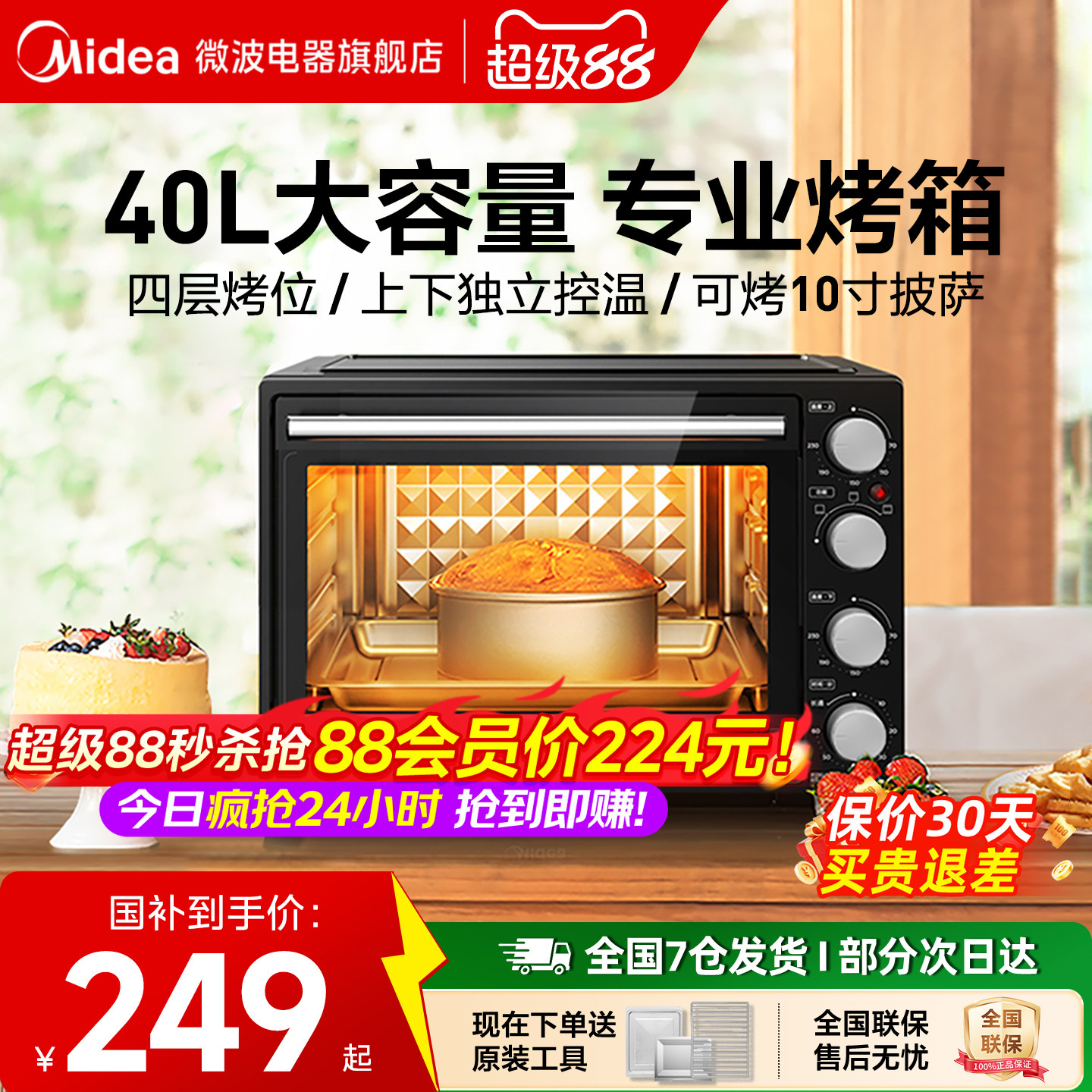 美的专业电烤箱全自动烘焙新款图片