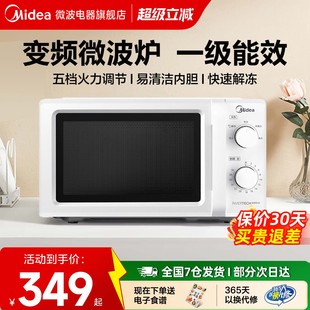 政府补贴美 速热转盘多功能一体M13J 变频微波炉家用小型2025新款