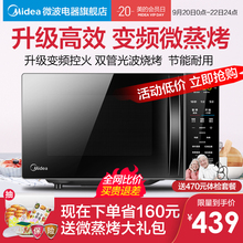美 变频小型光波 L201B微波炉蒸烤箱一体家用智能全自动平板式
