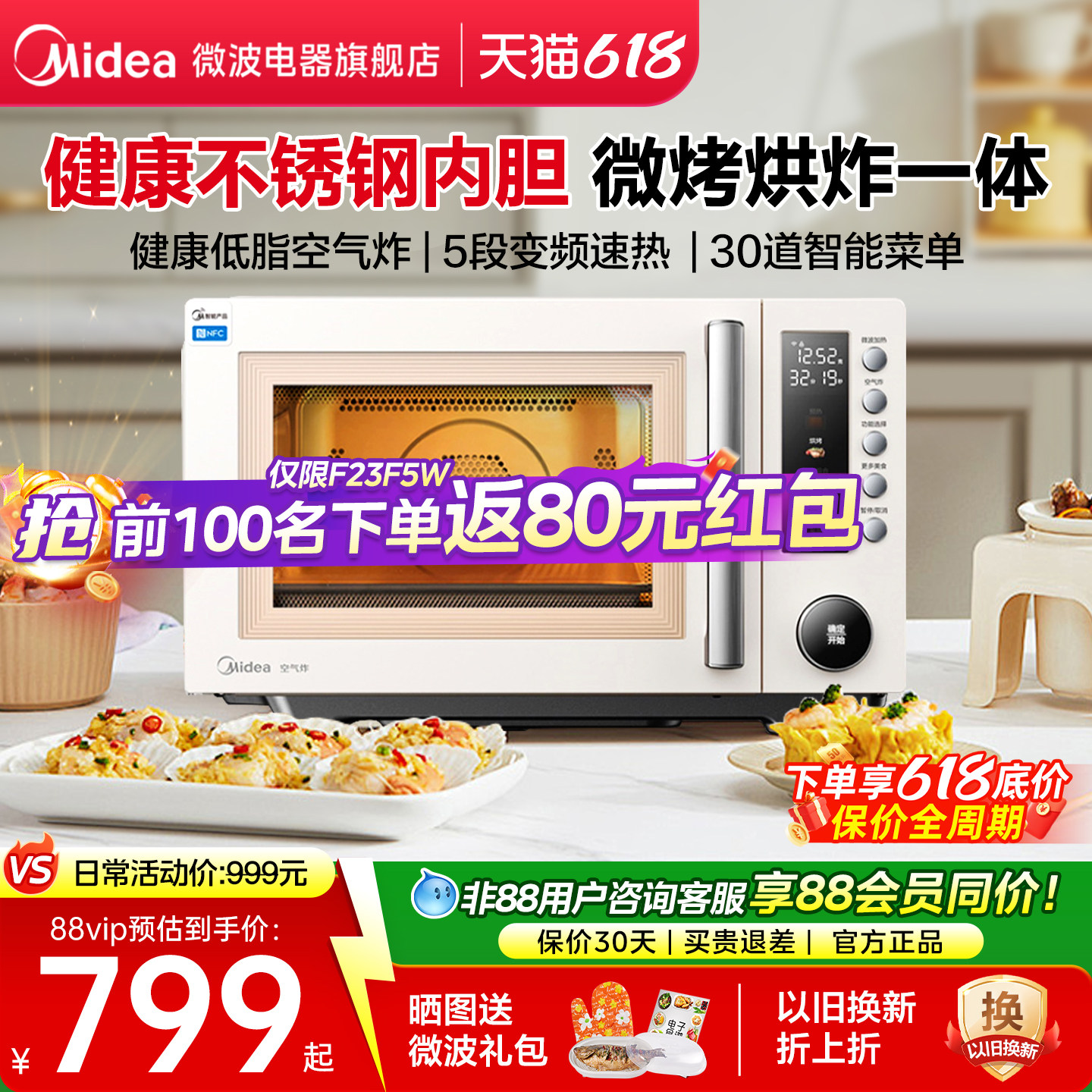 政府补贴美的微波炉25升微烤炸一体机三合一家用空气炸锅烤箱F5