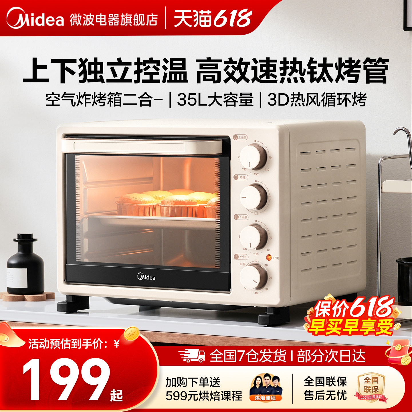 美的烤箱家用烘焙专用多功能烧烤小型电烤箱一体25年新款