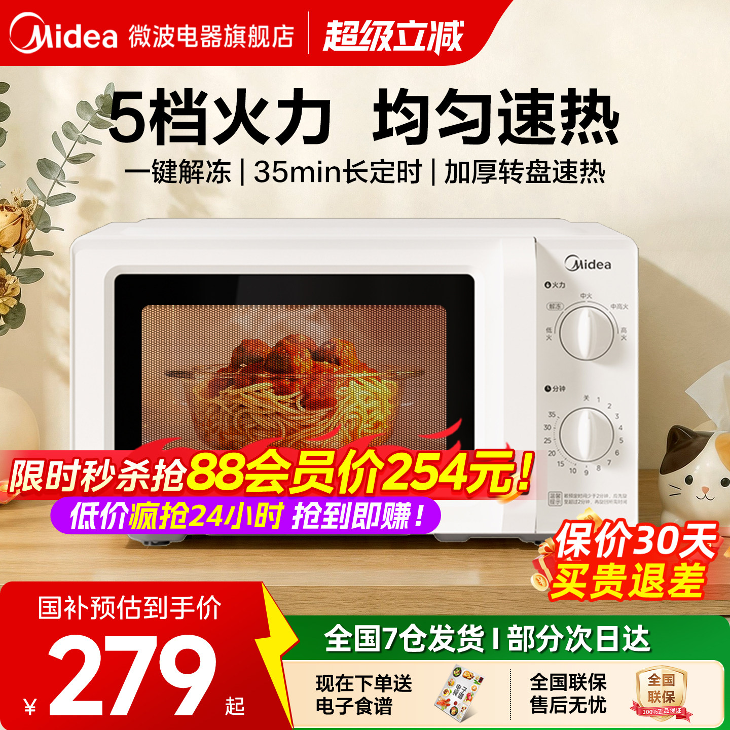 政府补贴美的微波炉家用饭盒多功能转盘20升迷你热饭小型官方正品