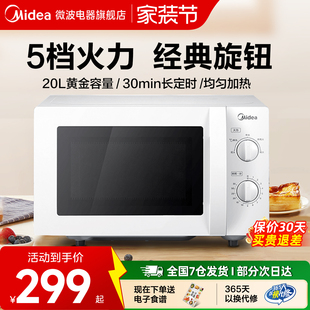 新品 五档火力解冻易清洁特价 213B 微波炉20L家用机械转盘式 美