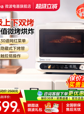 美的小滋味2.0微波炉家用空气炸微烤炸一体小型蒸烤箱25年新款F15
