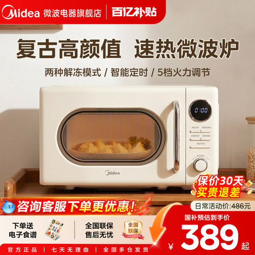 升级电脑式智控 复古高颜多功能款