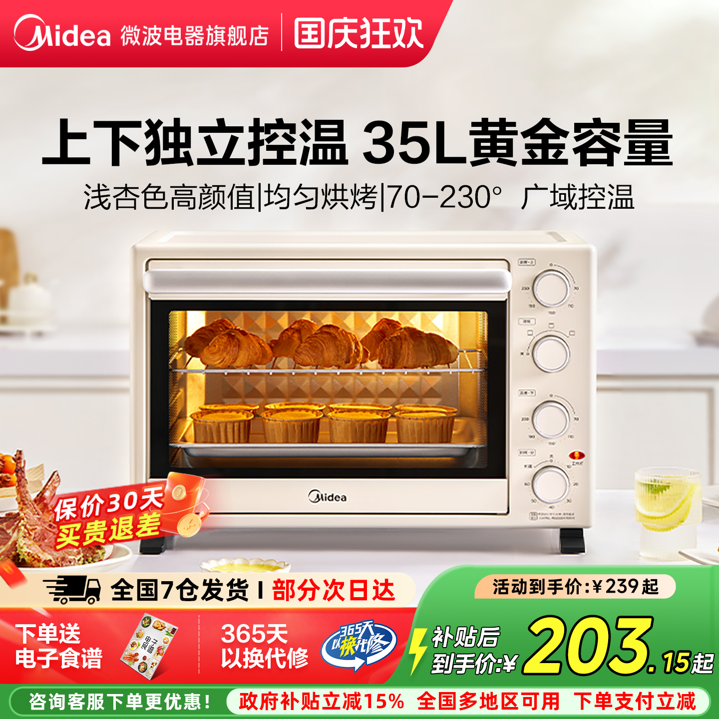 烘焙美的电烤箱台式管独立控温