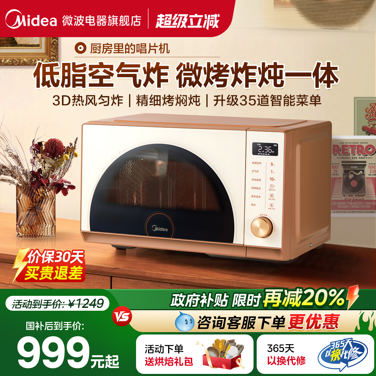 美的小滋味一级烤箱微波炉微烤炸