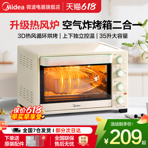 美的烤箱烘焙专用空气炸烘烤一体