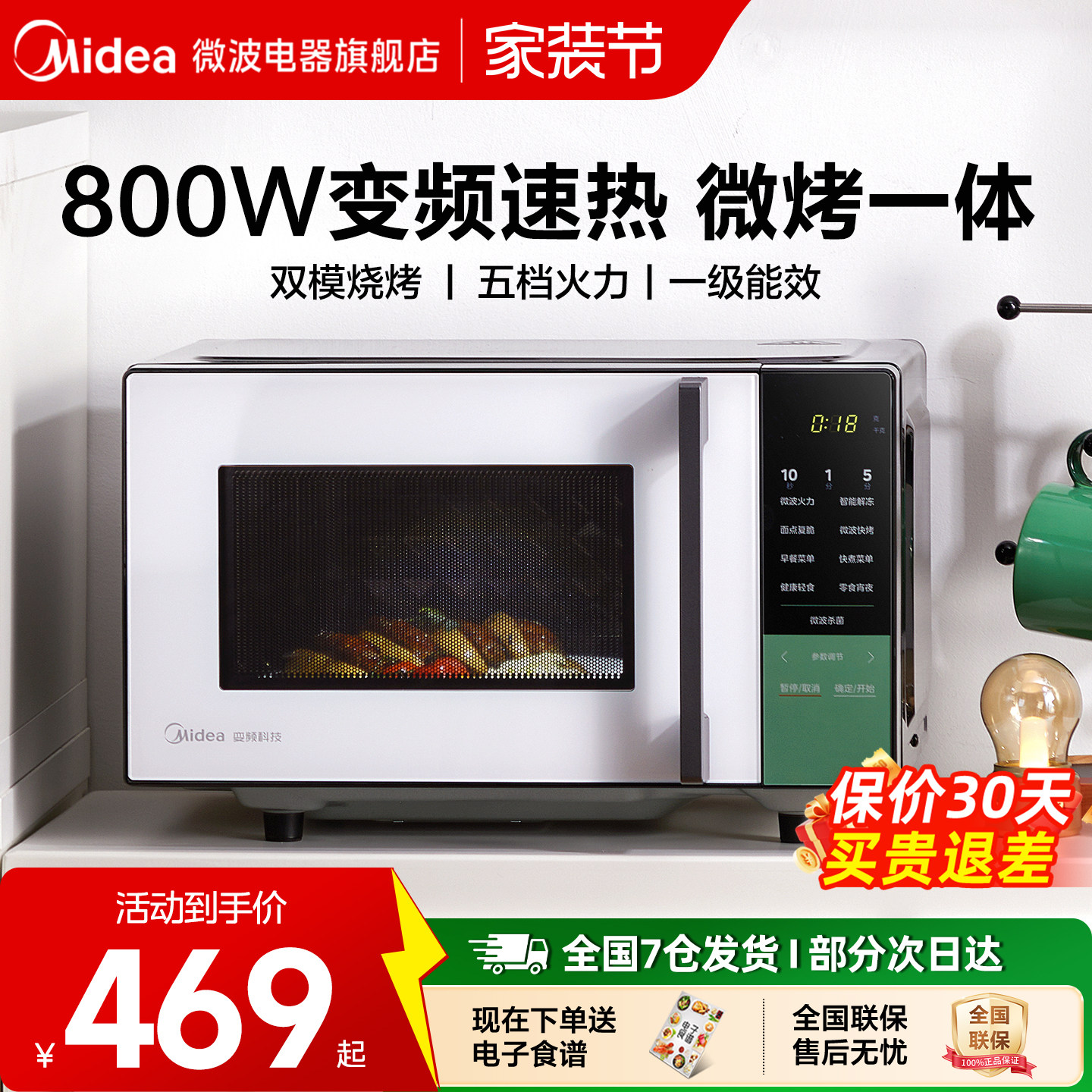 美的微波炉智能变频微烤一体机家用小型多功能光波炉Z3