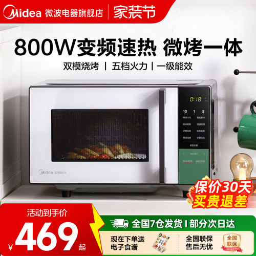 美的微波炉智能变频微烤一体机家用小型多功能光波炉Z3