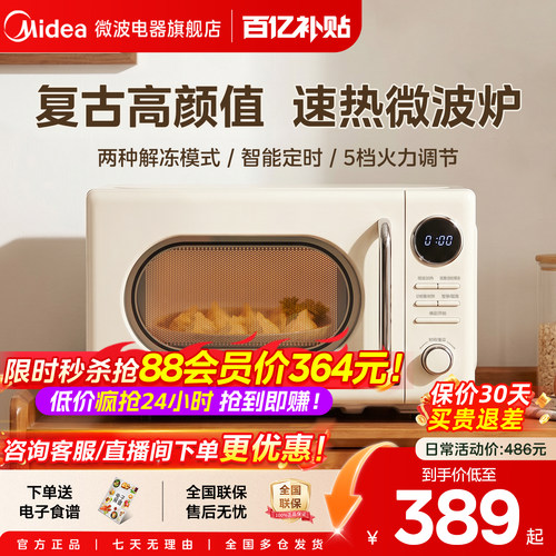 升级电脑式智控 复古高颜多功能款