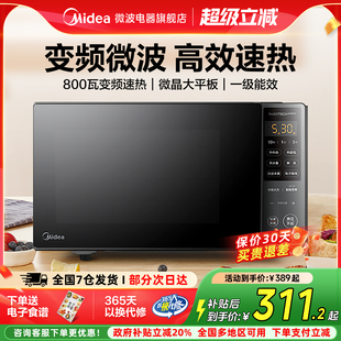 20M3 新款 美 变频微波炉家用小型迷你平板多功能一体官方旗舰正品