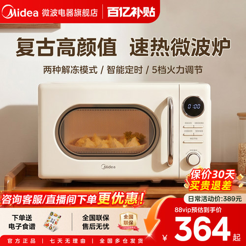 升级电脑式智控 复古高颜多功能款