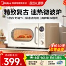 美 M2F 微波炉家用复古小型多功能奶油迷你加热炖一体官方正品