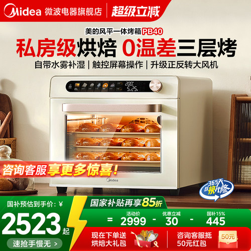 上下管独立控温自带水雾补湿