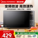 20M3 新款 美 变频微波炉家用小型迷你平板多功能一体官方旗舰正品