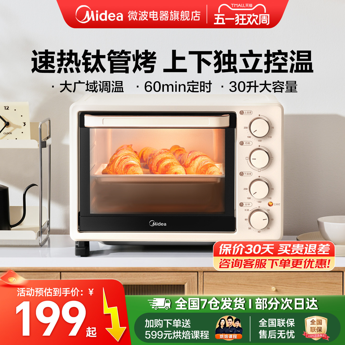 美的烤箱家用烘焙专用多功能烧烤小型电烤箱一体25年新款