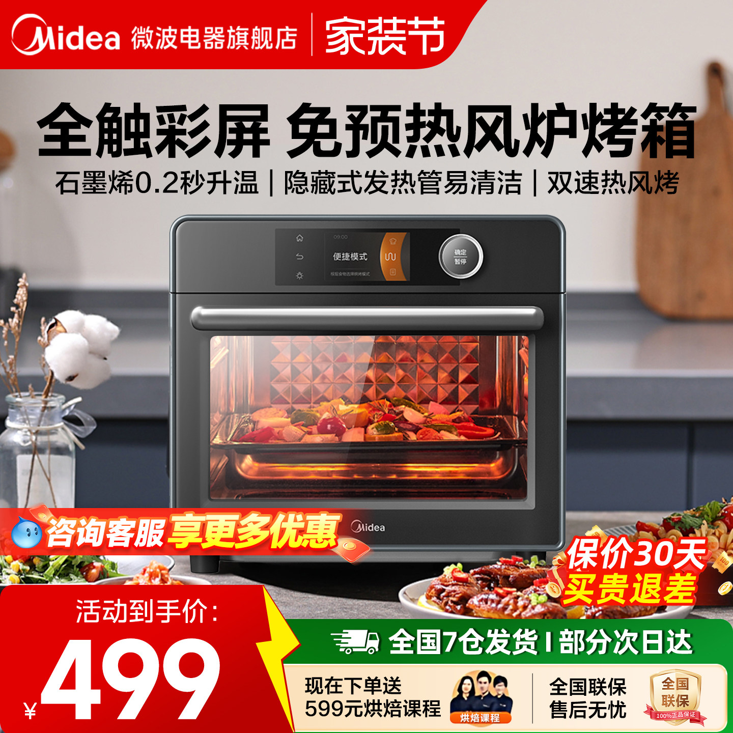 美的免预热风炉烤箱石墨烯家用商用烘焙智能空气炸烤箱新款PT3550