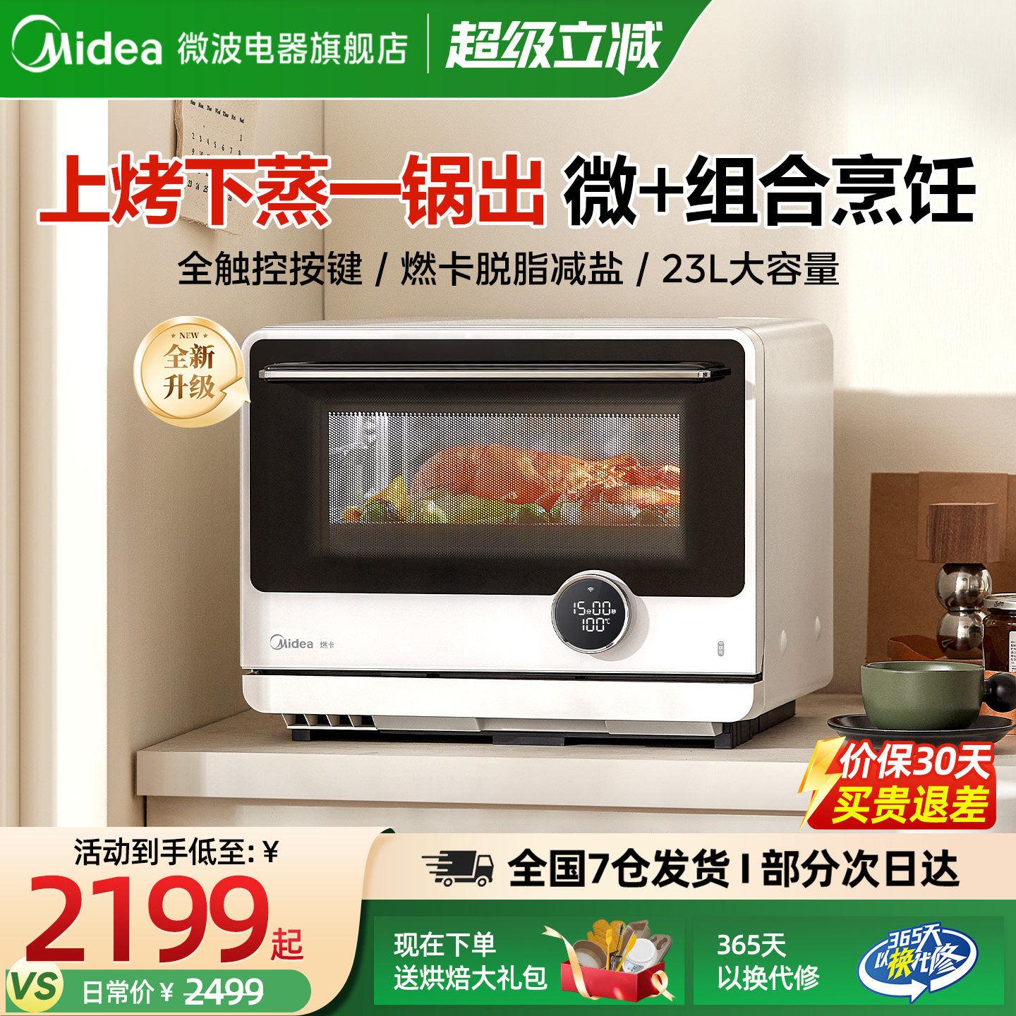 ���ڲ���������Ѱζpro΢����ըһ���ĺ�һ��Ƶ����΢��¯�����������ըG23 1759.2Ԫ(������)