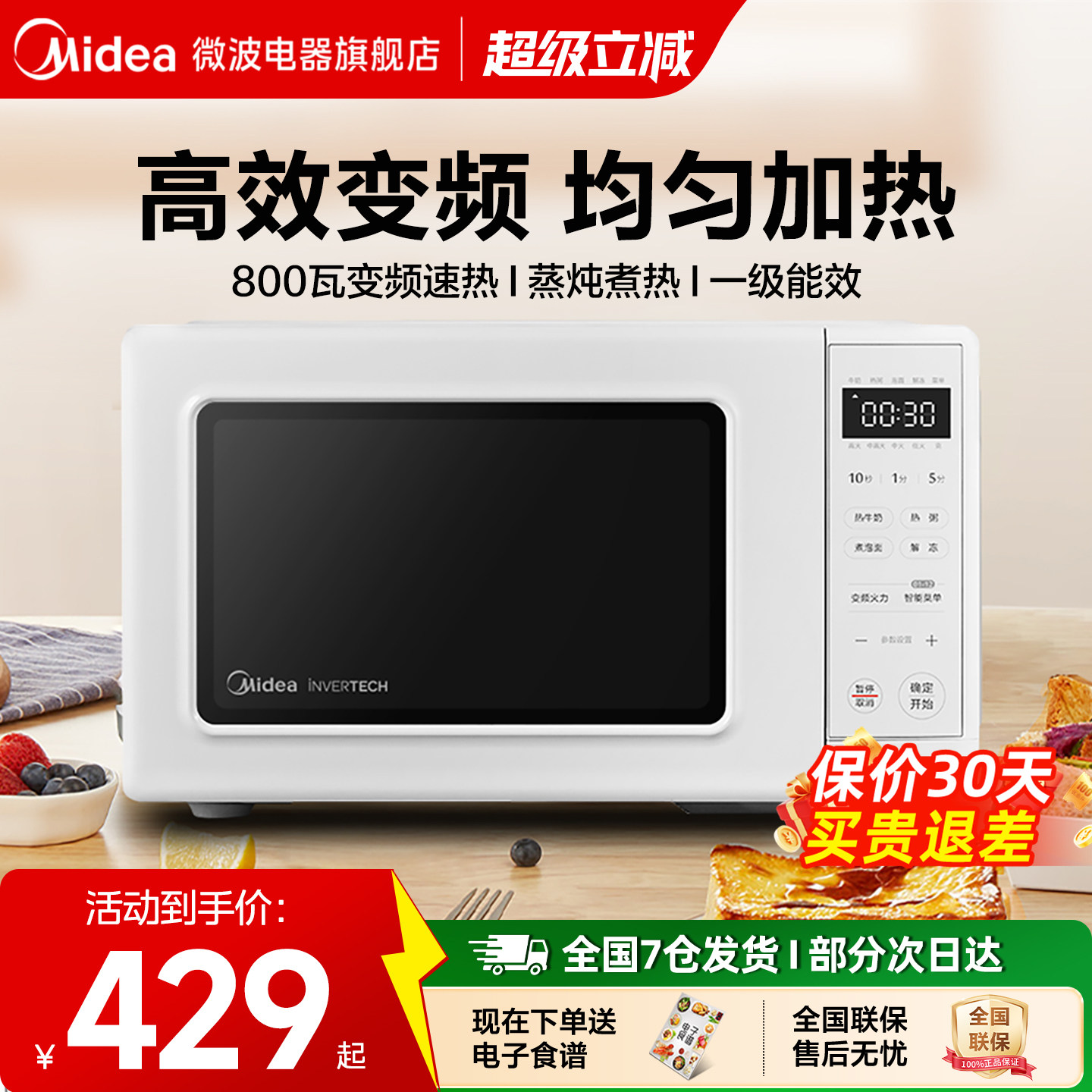变频多功能小型PM2002微波炉图片