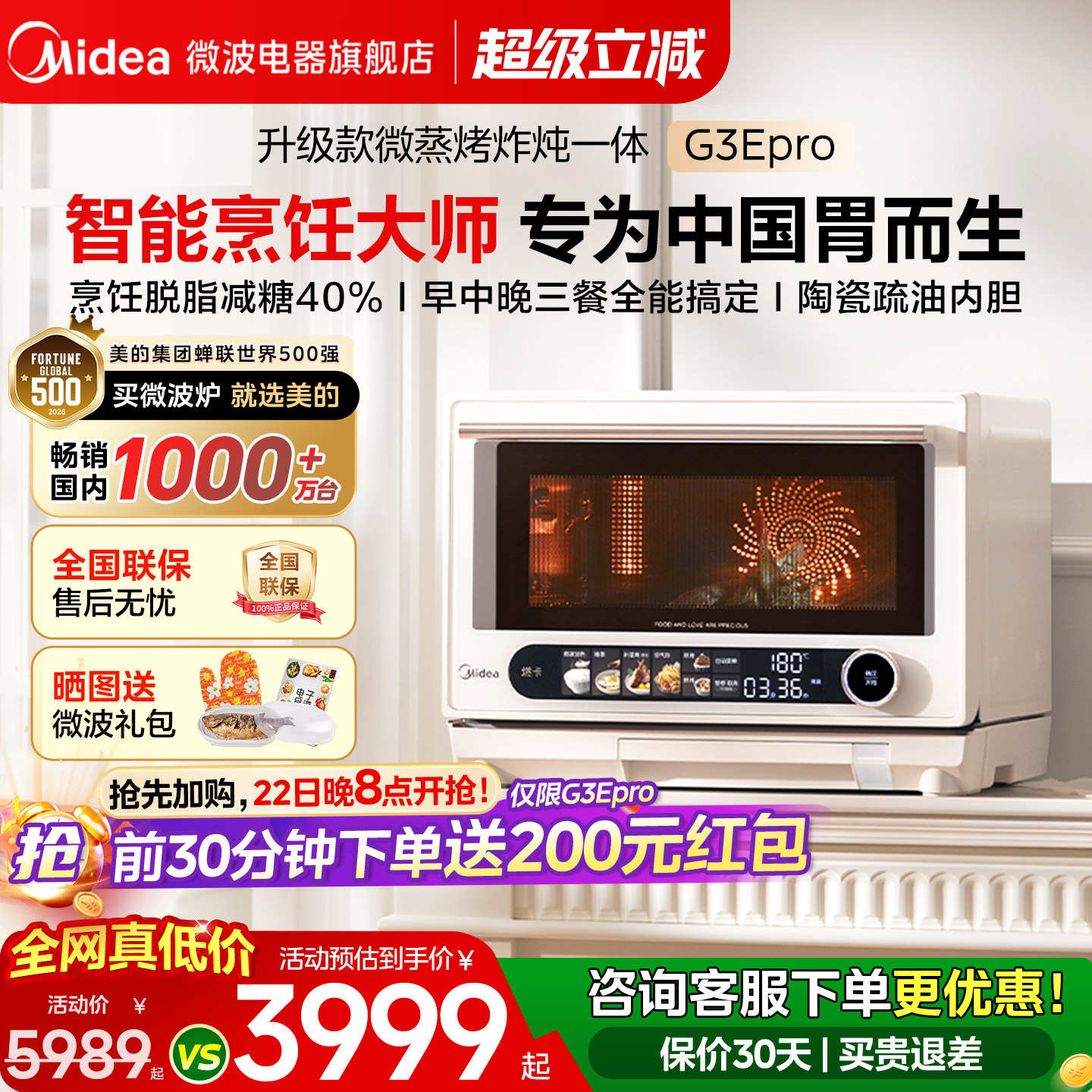 美的寻味pro2.0微蒸烤炸一体机家用智能微波炉烤蒸箱三合一G3Epro