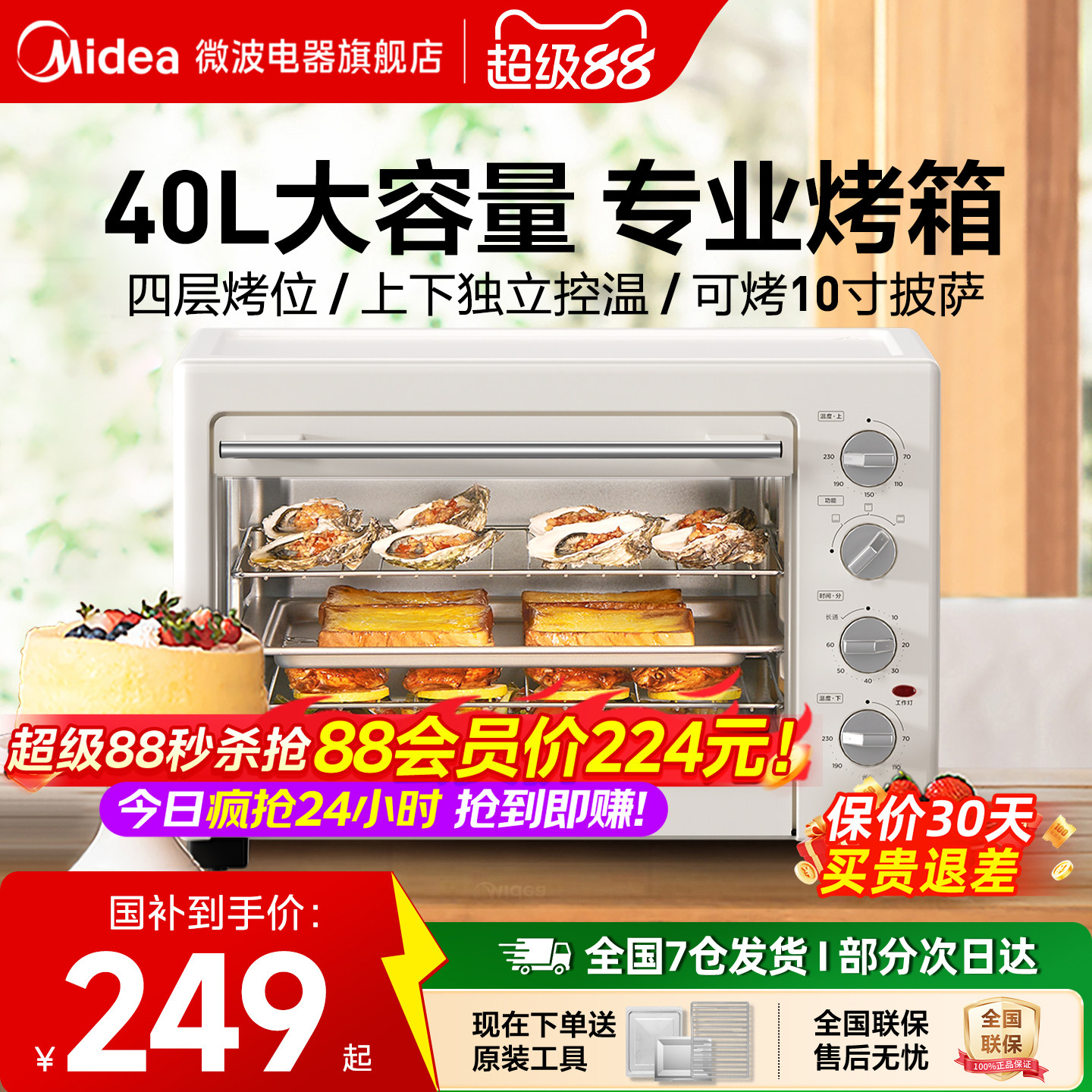 美的电烤箱大容量多功能一体机图片
