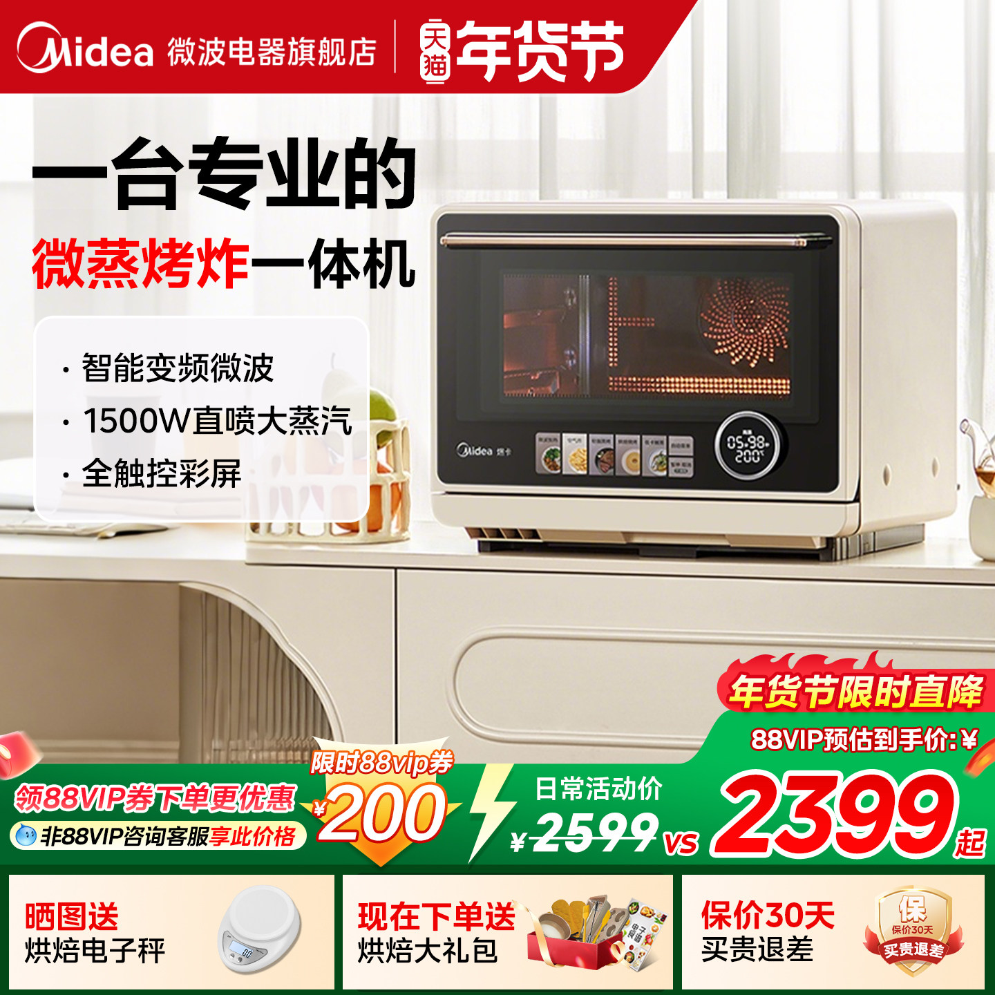 美的寻味pro变频家用微蒸烤炸一体空气炸微波炉烤箱蒸箱三合一G21