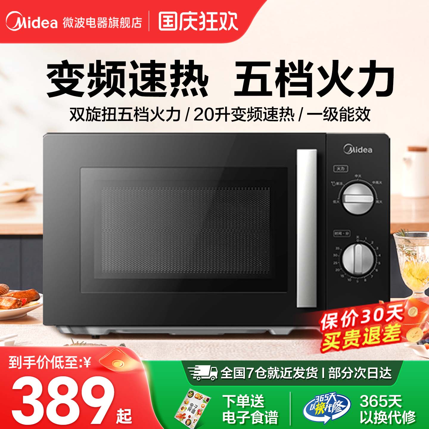 美的微波炉变频家用小型迷你机械式转盘多功能一体官方新品PM20A1
