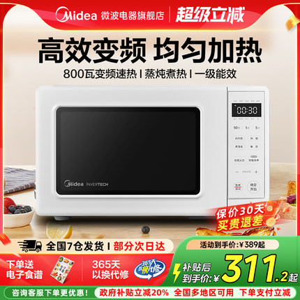 Midea/美的微波炉变频家用多功能迷你小型智能正品特价新品PM2002