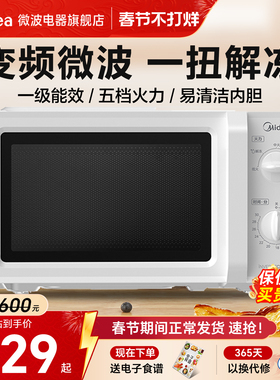 政府补贴美的变频微波炉家用小型迷你速热转盘多功能一体正品M12D