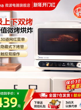 美的小滋味2.0微波炉家用小型空气炸微烤炸一体平板蒸烤箱新款F15