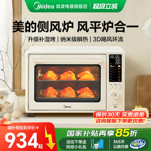 美 P40风炉烤箱家用小型商用烘焙专用免预热电烤箱40L大容量