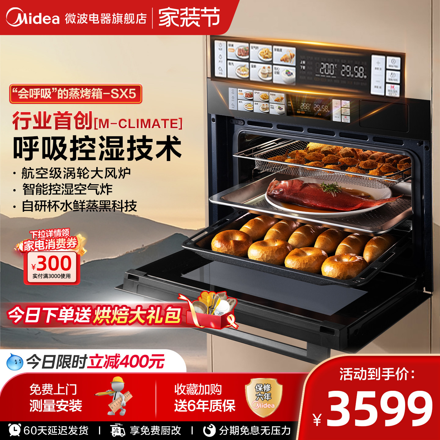 美的SX5蒸烤炸炖一体家用嵌入式四合一智能烤箱蒸箱全嵌电蒸箱