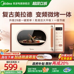 美 C1G2 小滋味复古微波炉家用蒸烤箱变频微蒸烤一体机官方正品