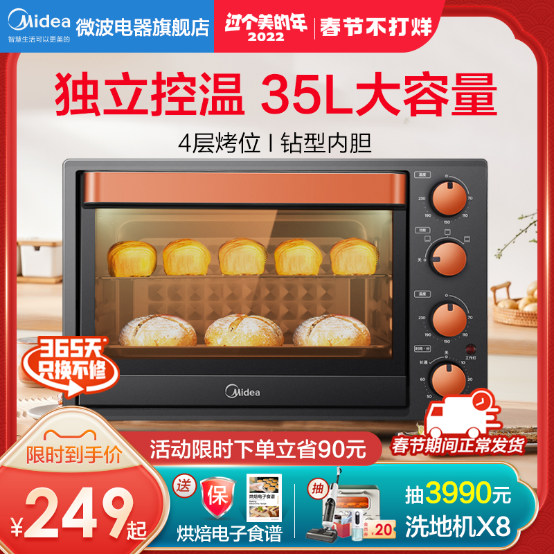 Midea/美的 T3-L326B电烤箱家用烘焙多功能小型全自动35升蛋糕