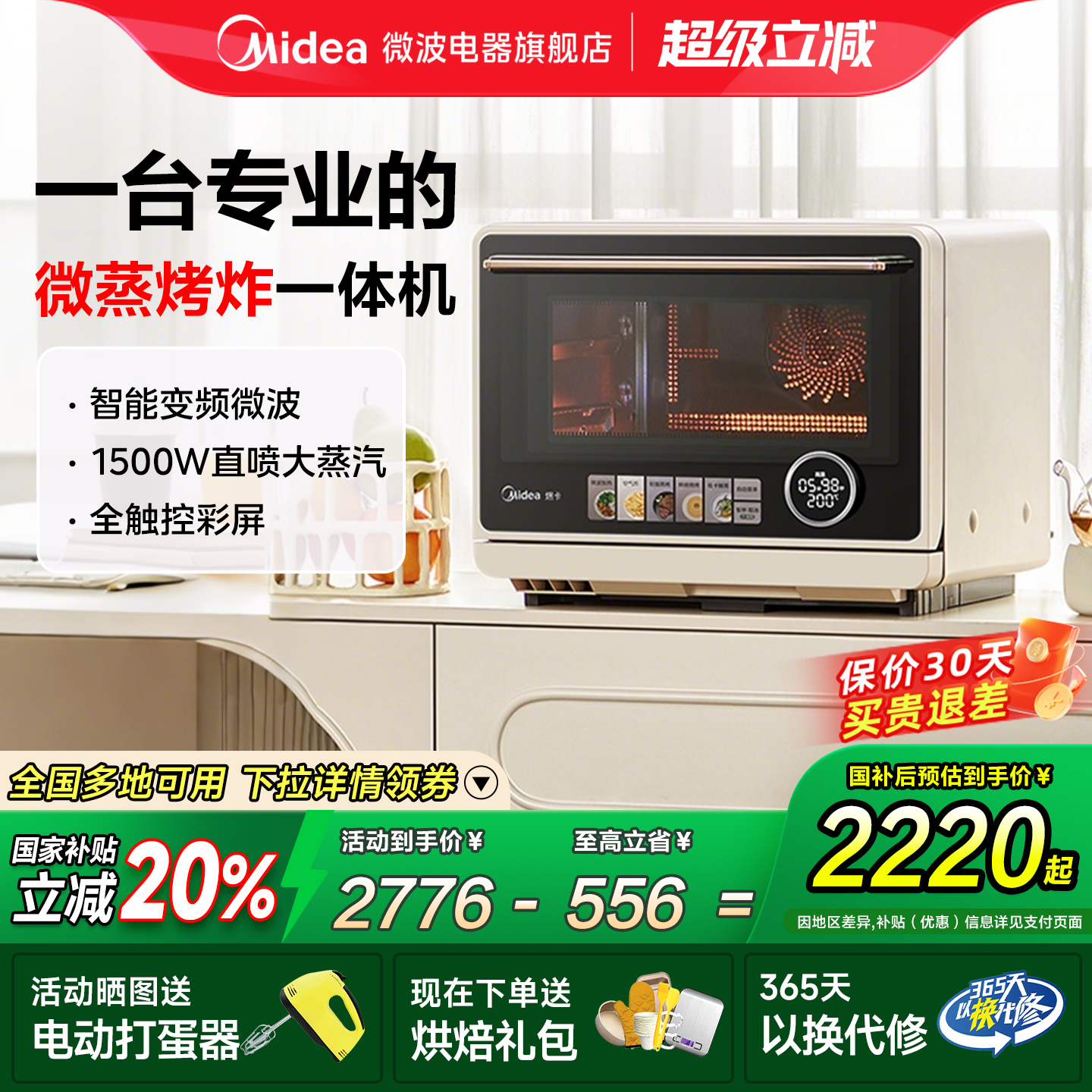 美的寻味pro变频家用微蒸烤炸一体空气炸微波炉烤箱蒸箱三合一G21