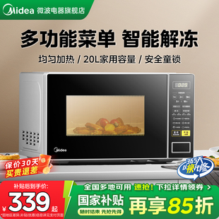 213C 官方旗舰店正品 政府补贴美 微波炉家用迷你小型杀菌转盘式