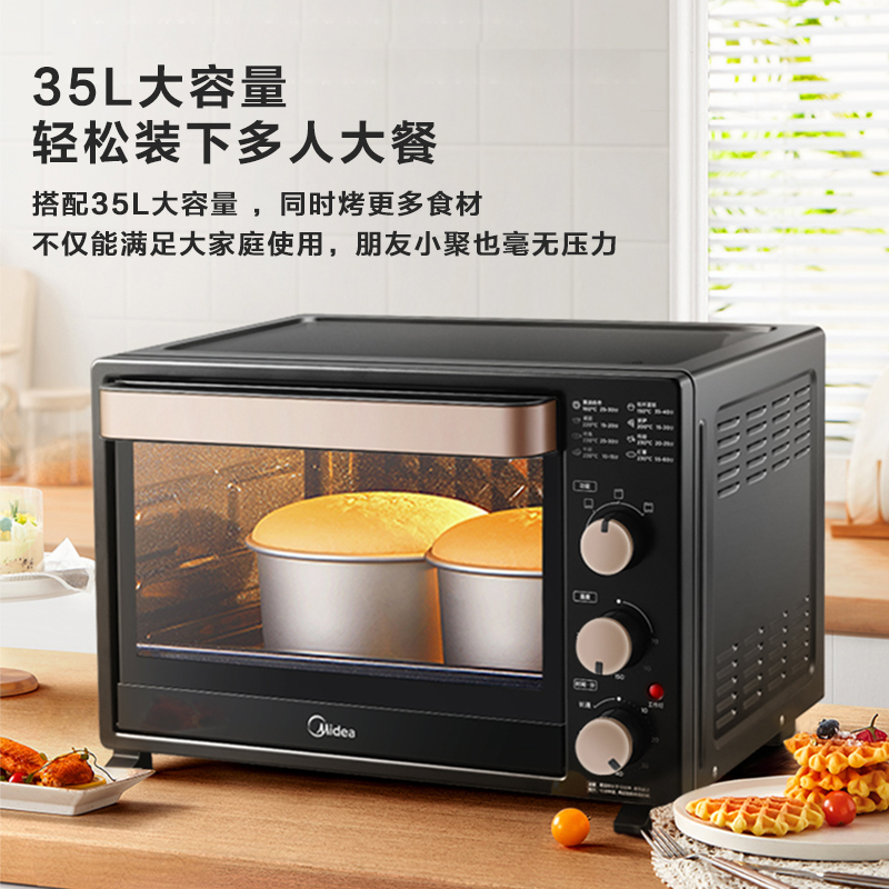 Midea/美的智能电烤箱PT35K5